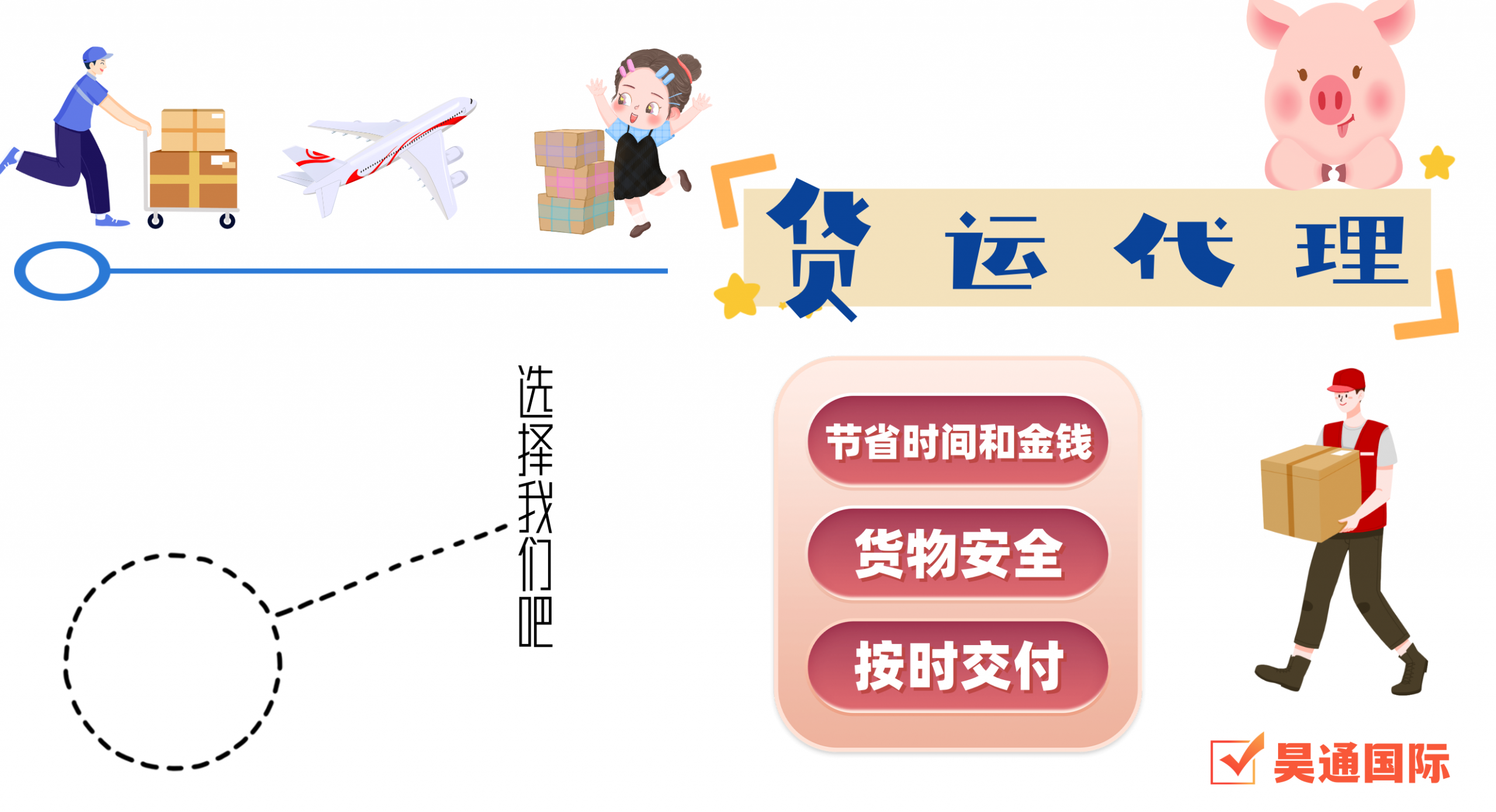 货运代理——对任何运输货物的公司都至关重要